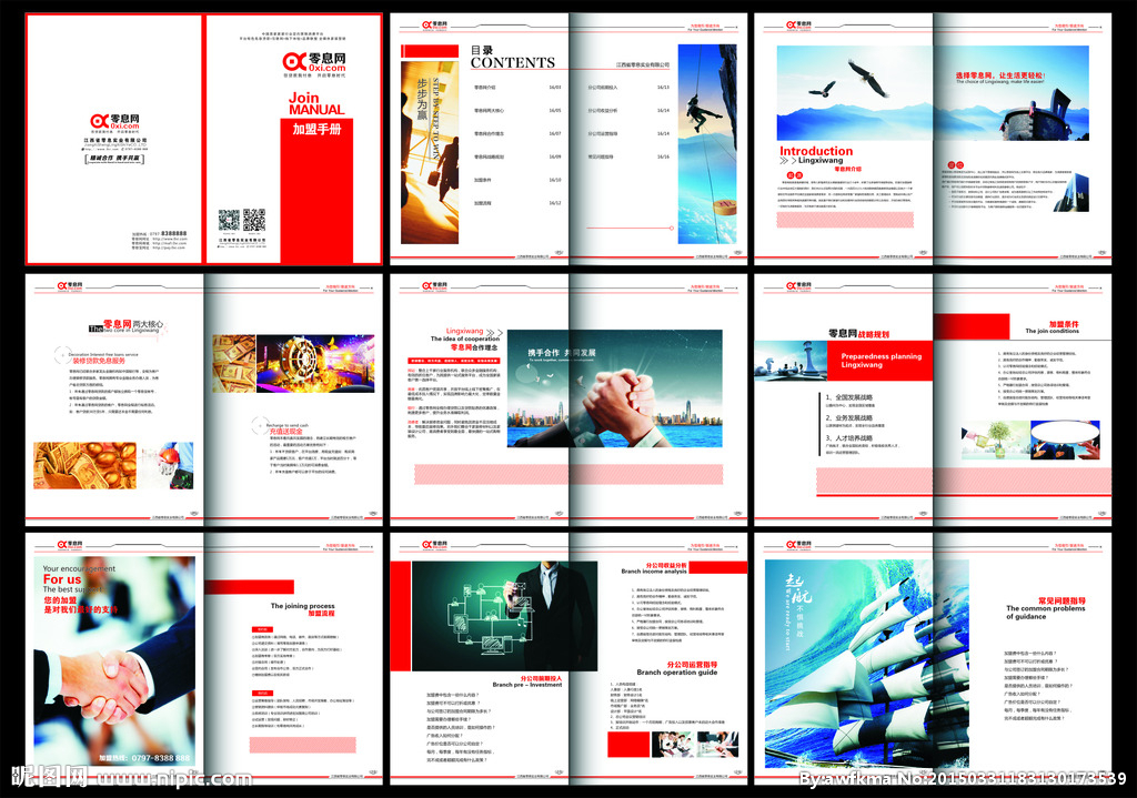 时尚加盟画册设计图 品牌视觉的精致演绎与商业赋能