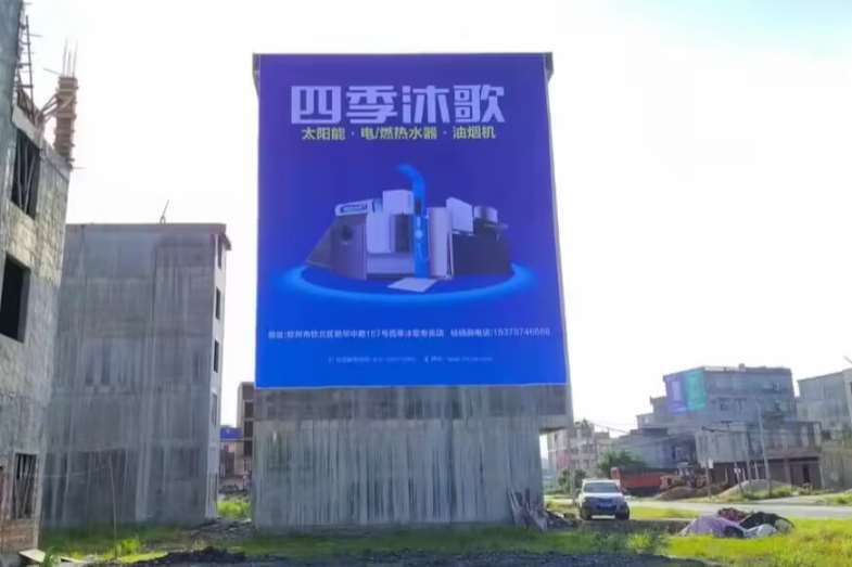 江苏墙体广告,持久提醒,海安五金工具户外墙体喷绘广