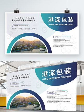 蓝色商务 构筑企业文化的力量与美学